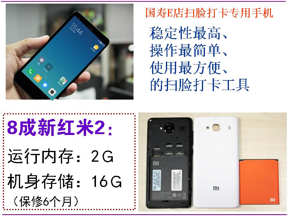 国寿E店打卡神器在家扫脸打卡