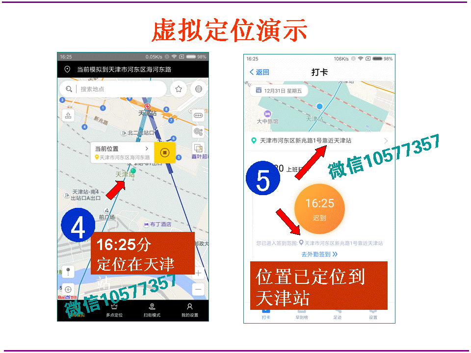 移动办公M3定位打卡