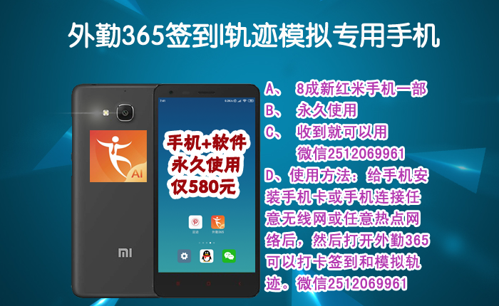 外勤365打卡轨迹破解 外勤365打卡轨迹破解