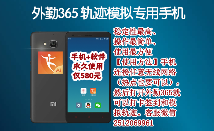 外勤365虚拟位置的软件 外勤365虚拟位置的软件