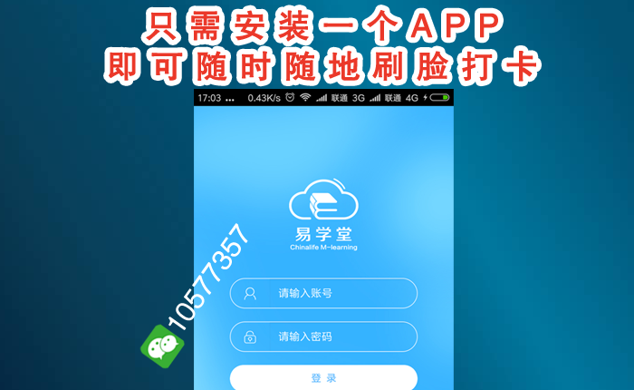中国人寿wifi刷脸神器 中国人寿wifi刷脸神器