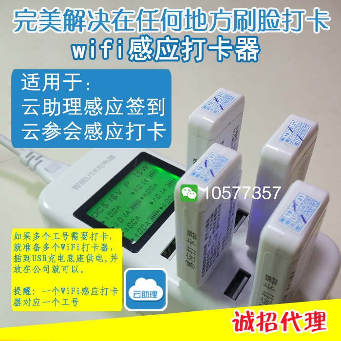 国寿云参会wifi感应签到打卡破解 国寿云参会wifi感应签到打卡破解