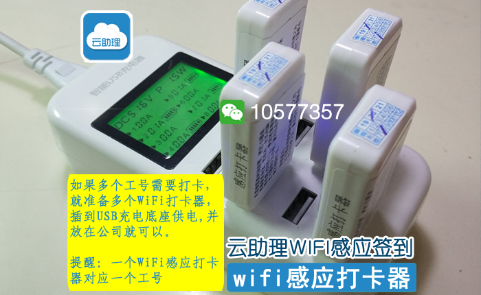 怎么破解云助理的感应签到 怎么破解云助理的感应签到